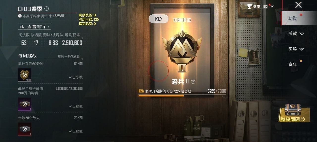玩家反馈截图
