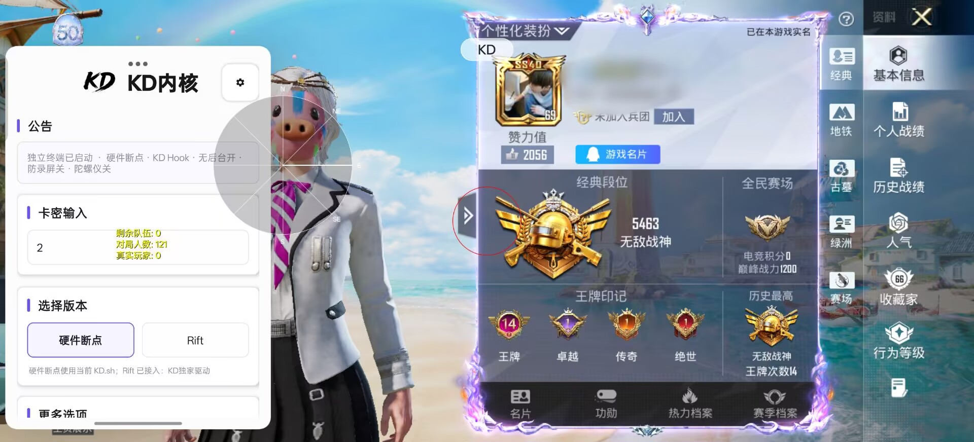 玩家反馈截图