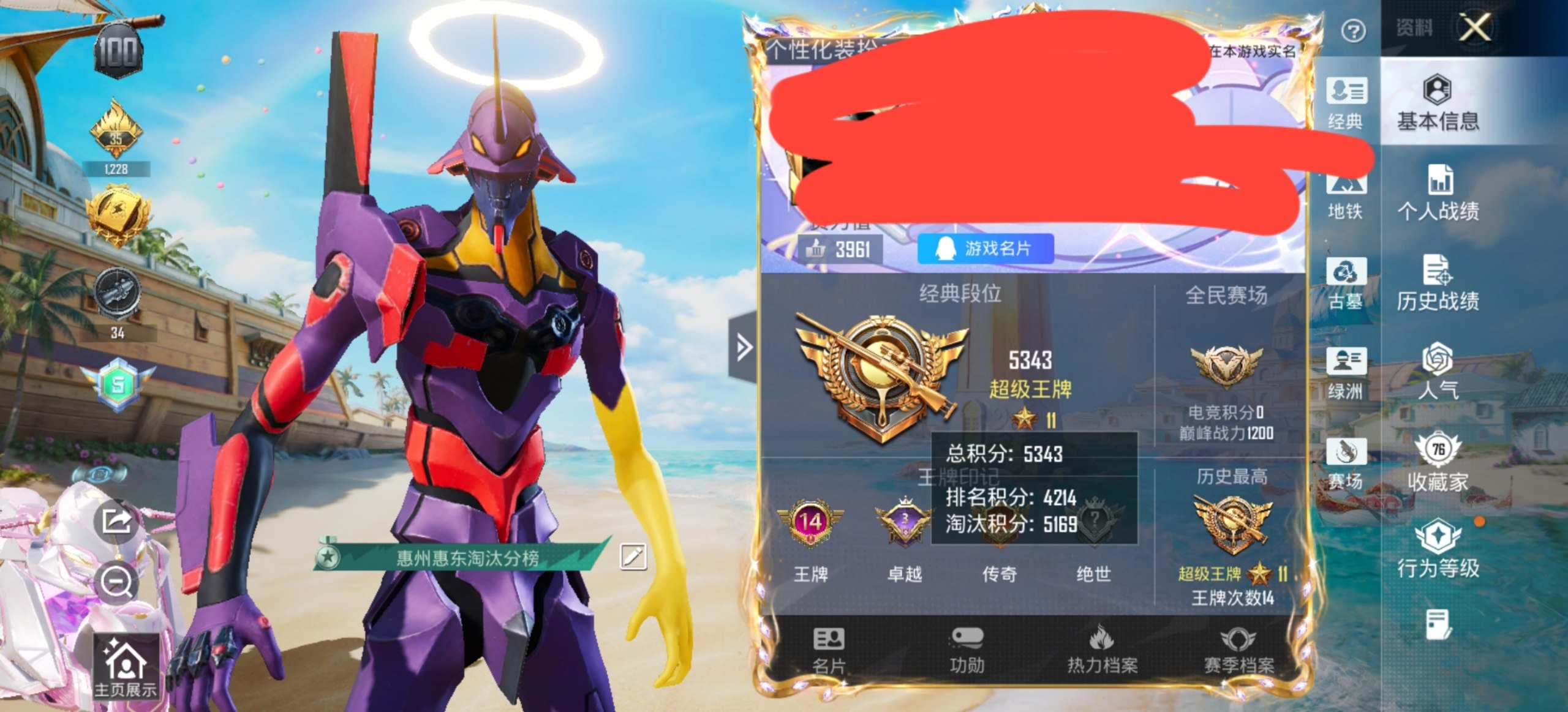 玩家反馈截图