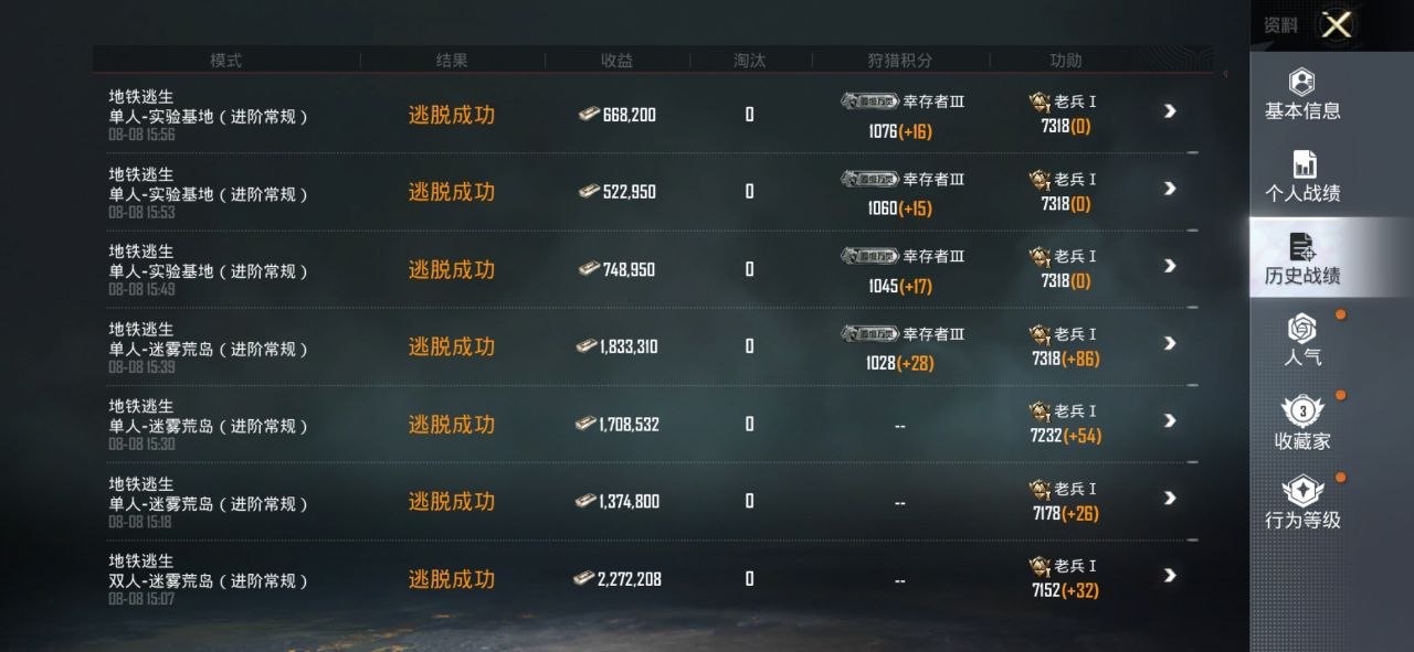 玩家反馈截图