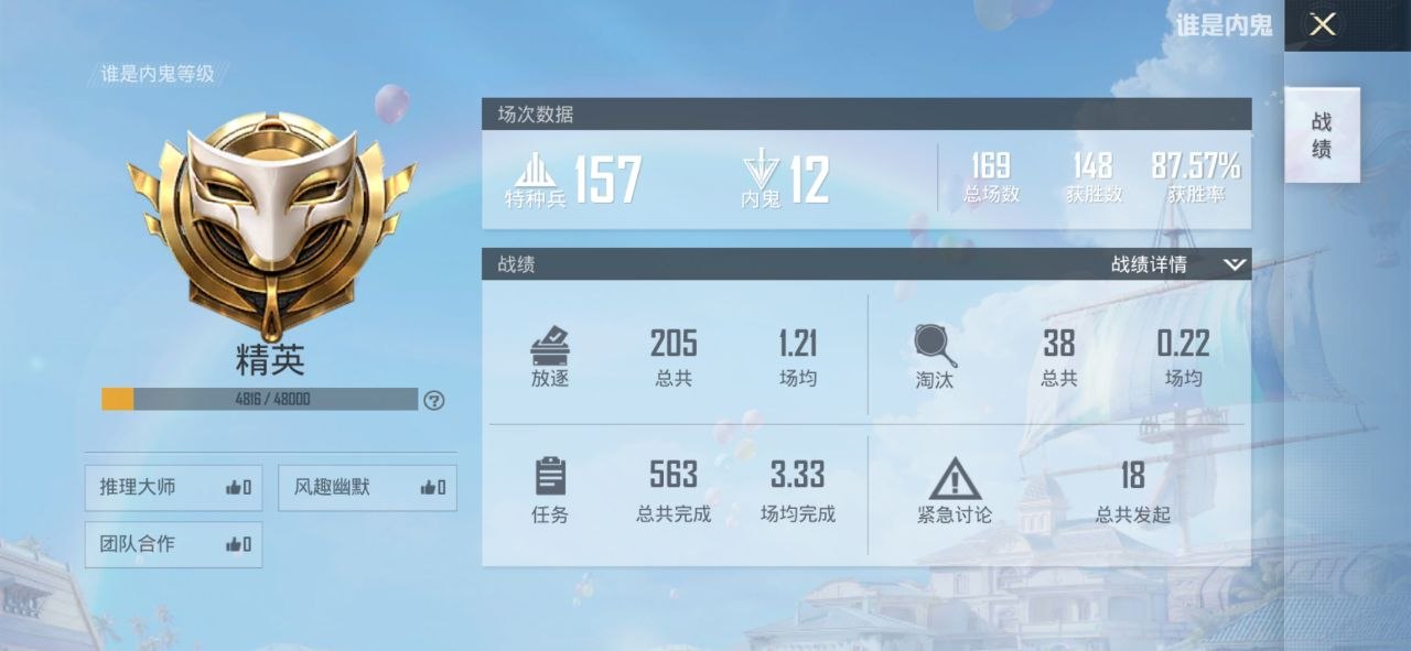 玩家反馈截图