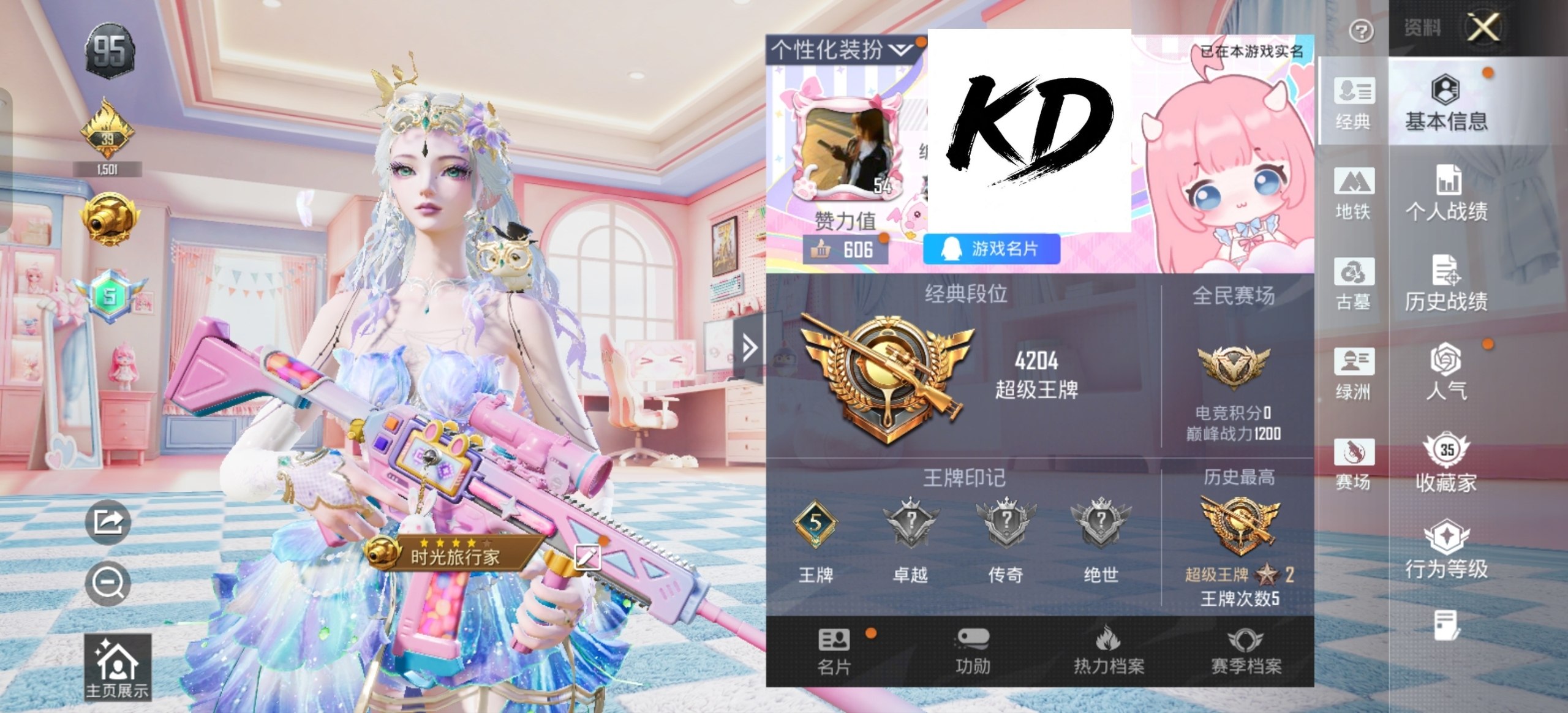 玩家反馈截图