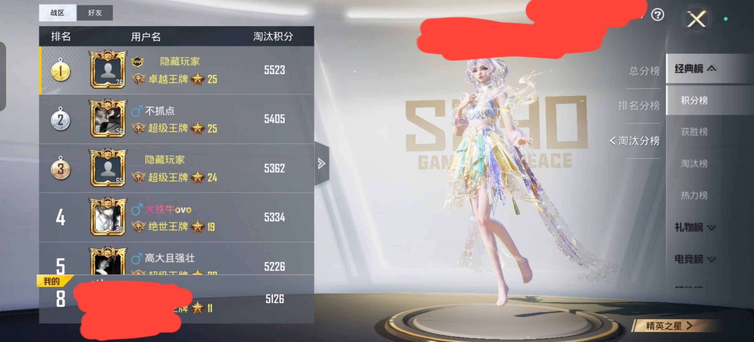 玩家反馈截图