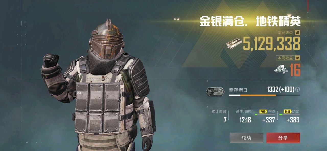玩家反馈截图