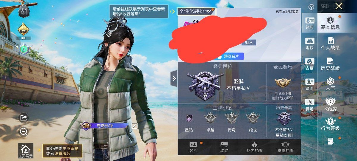 玩家反馈截图