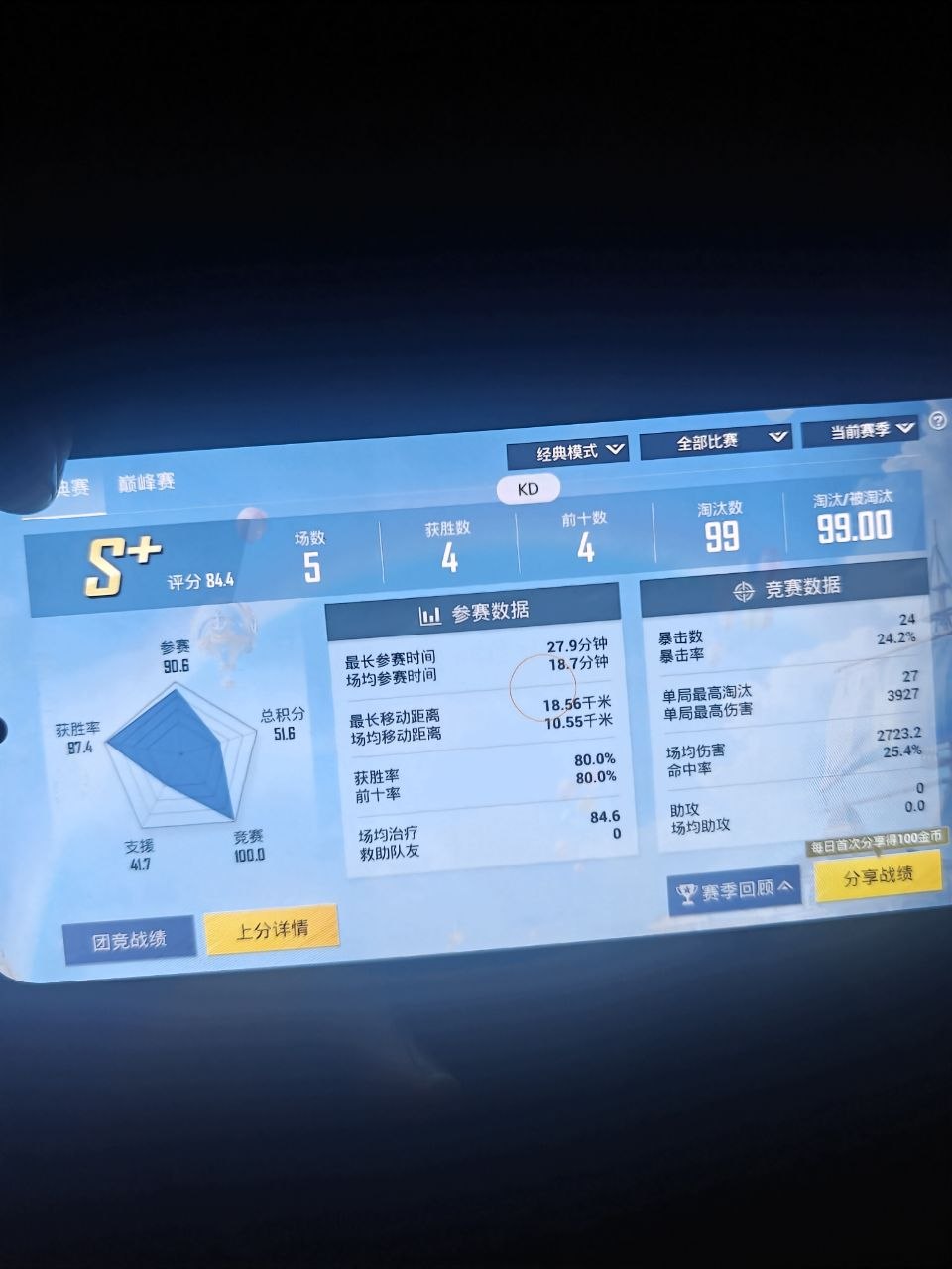 玩家反馈截图