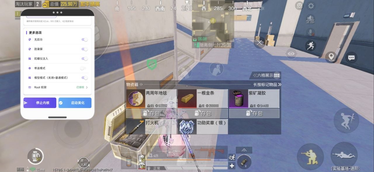 玩家反馈截图