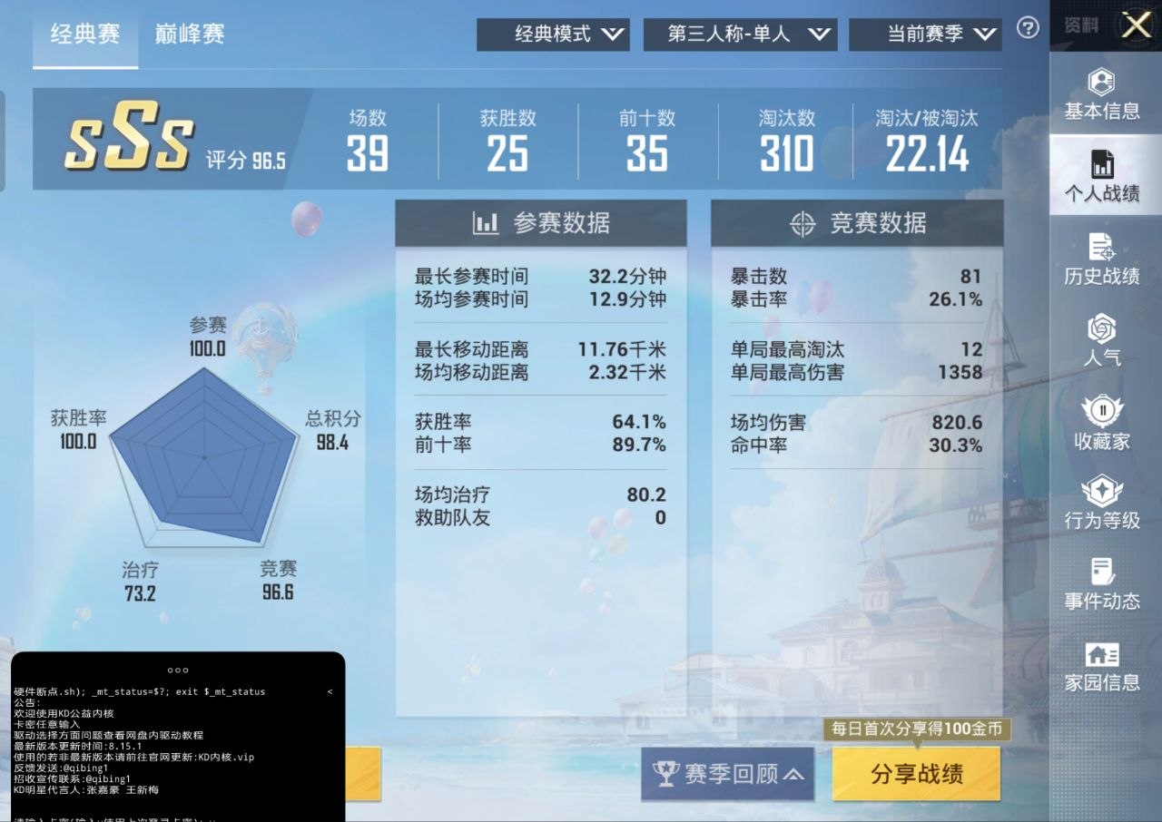 玩家反馈截图