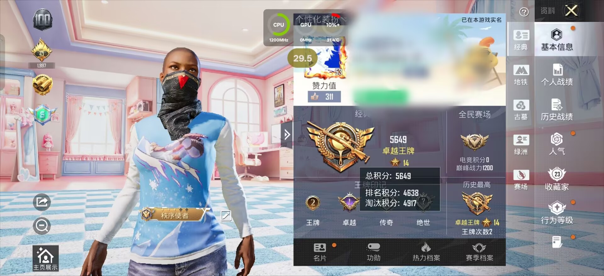 玩家反馈截图
