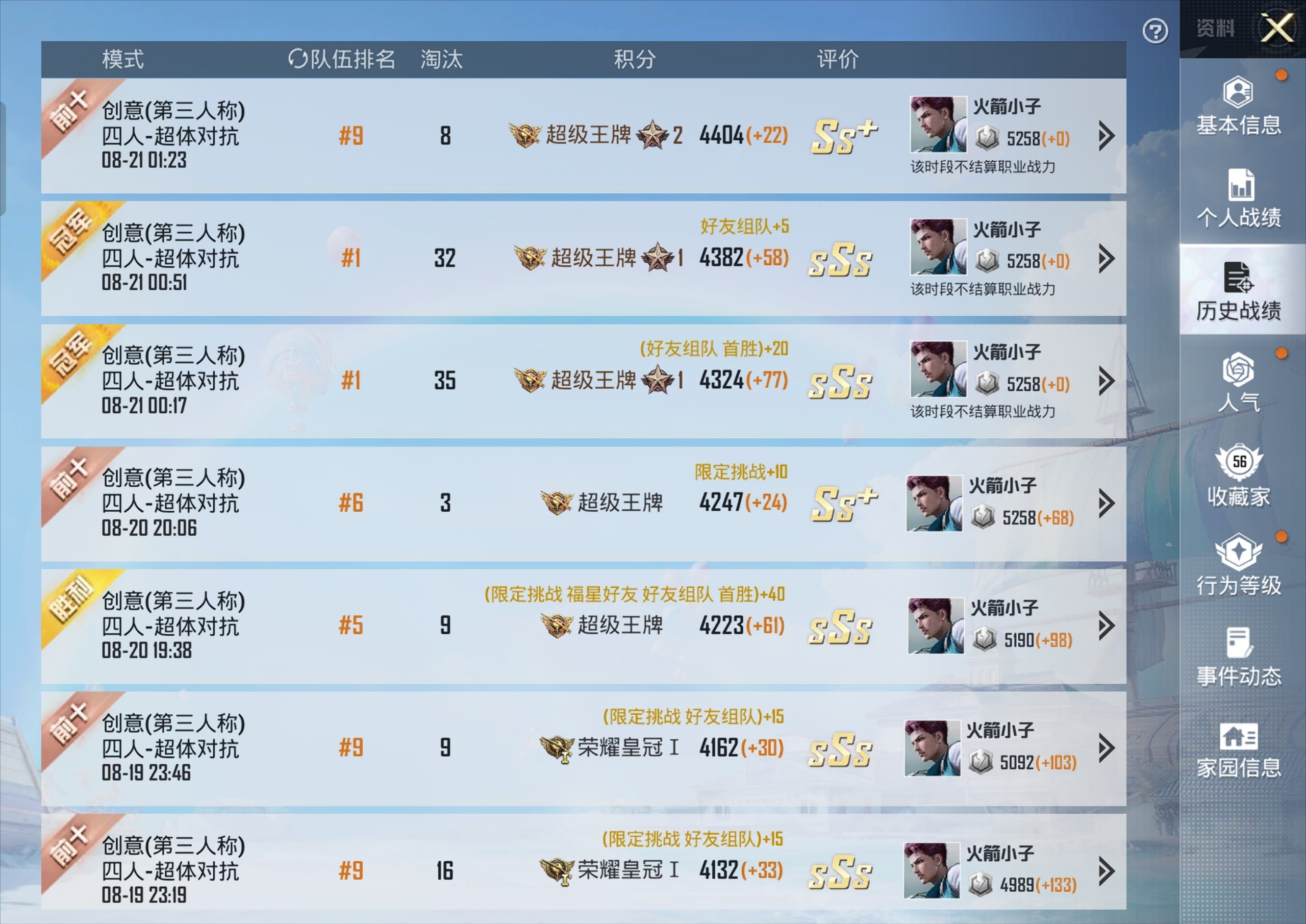 玩家反馈截图
