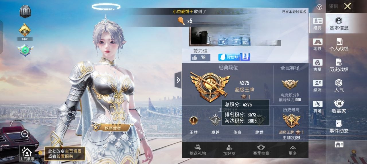 玩家反馈截图