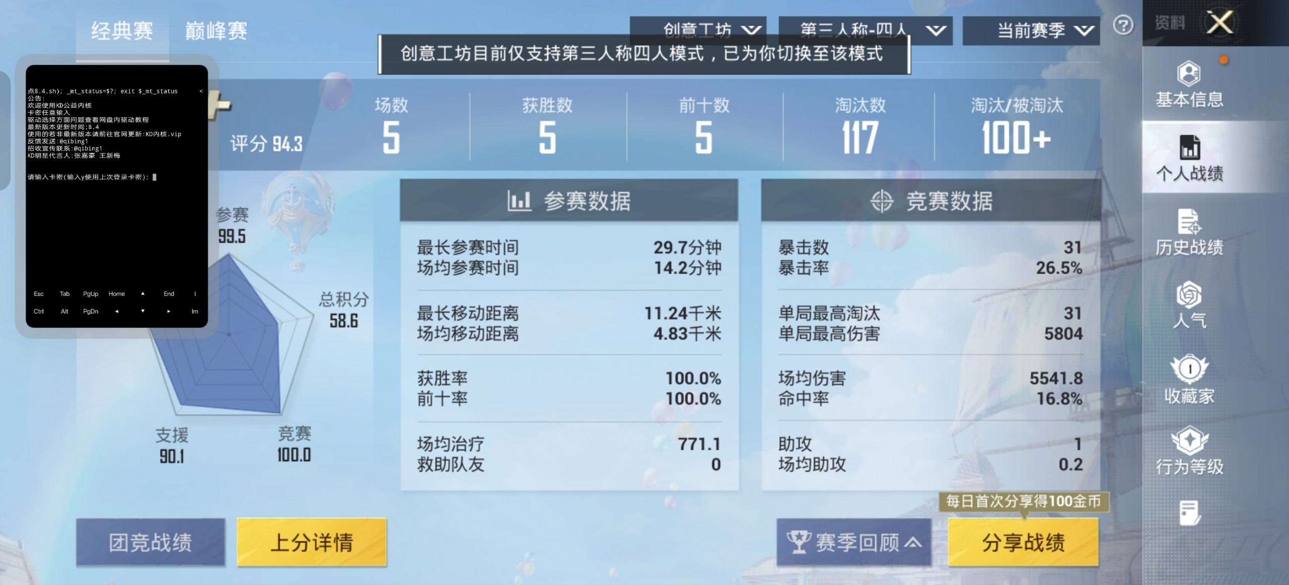 玩家反馈截图