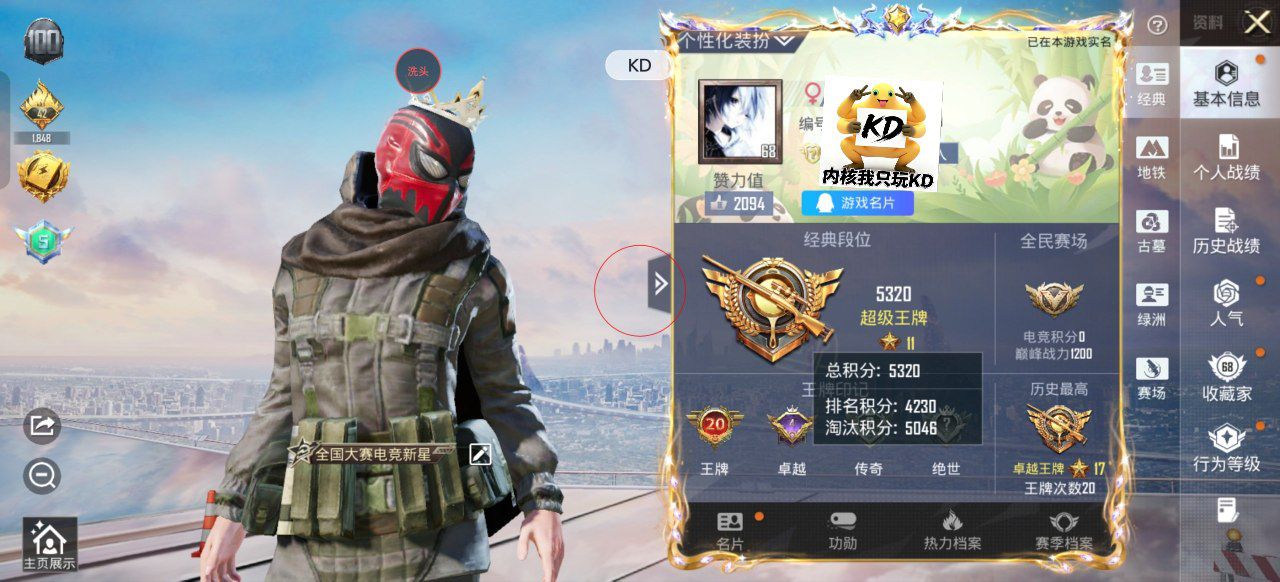 玩家反馈截图