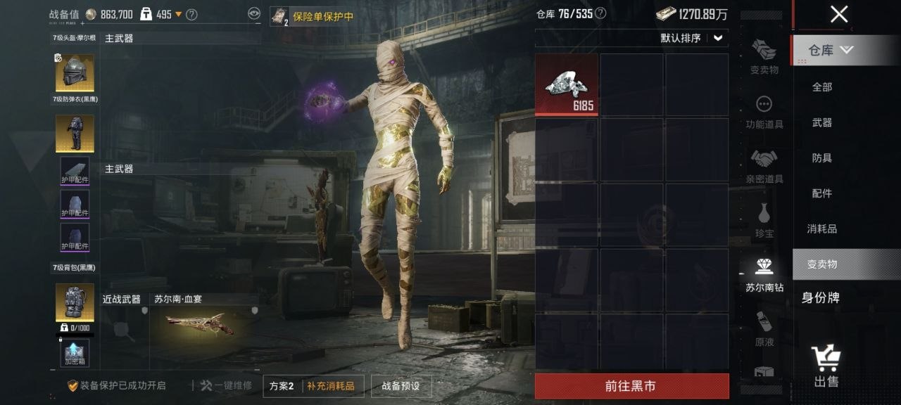 玩家反馈截图