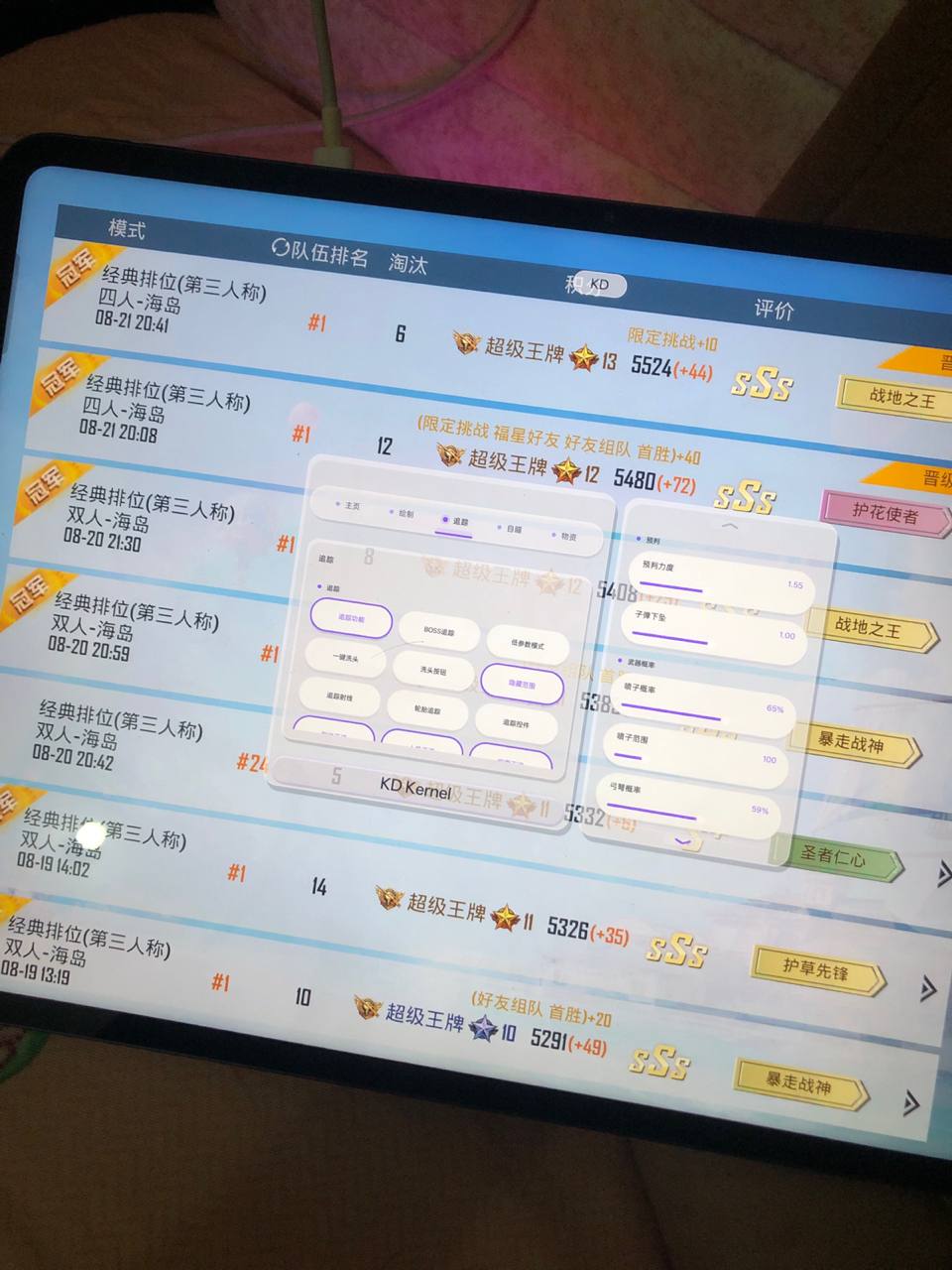 玩家反馈截图