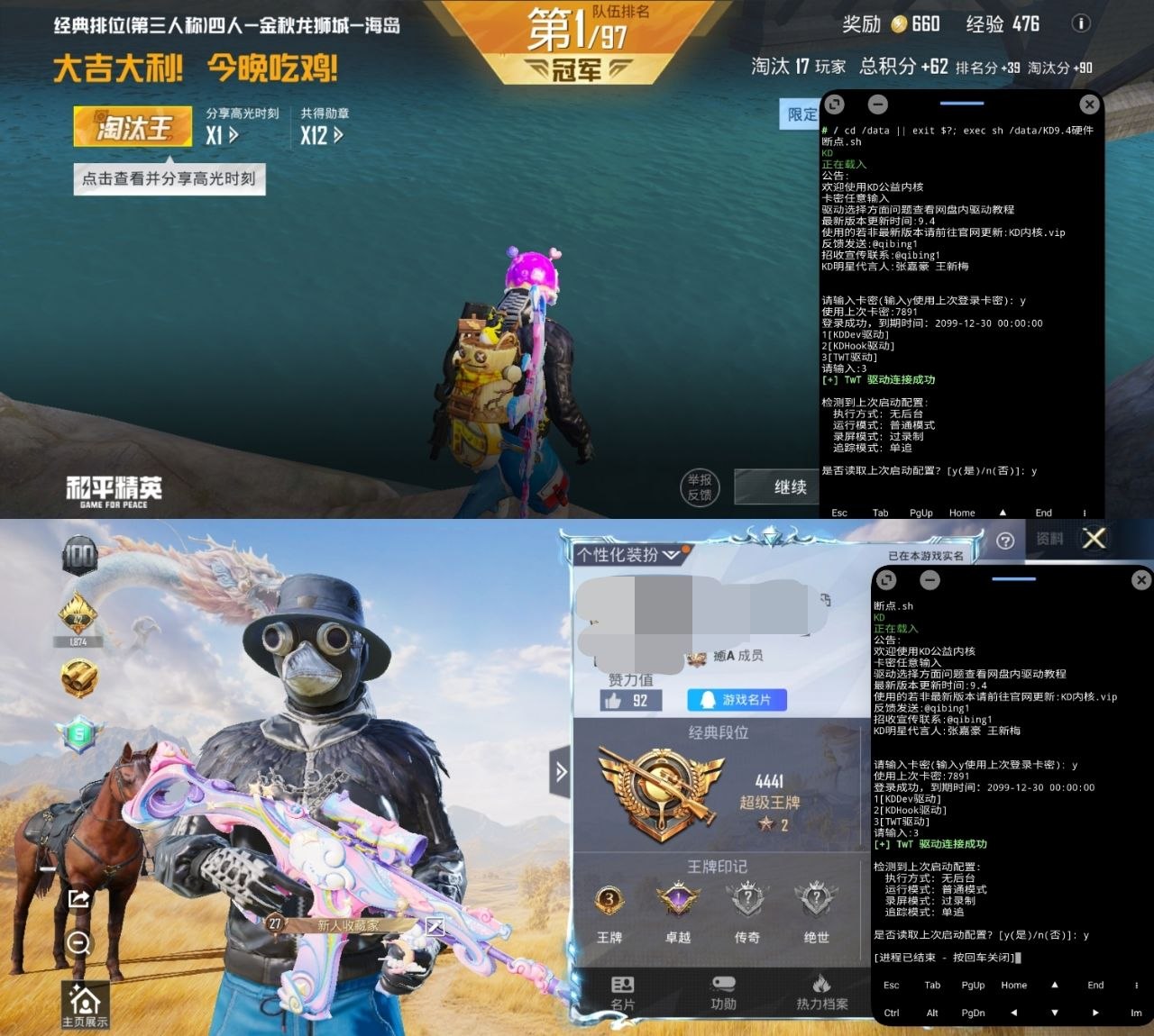 玩家反馈截图