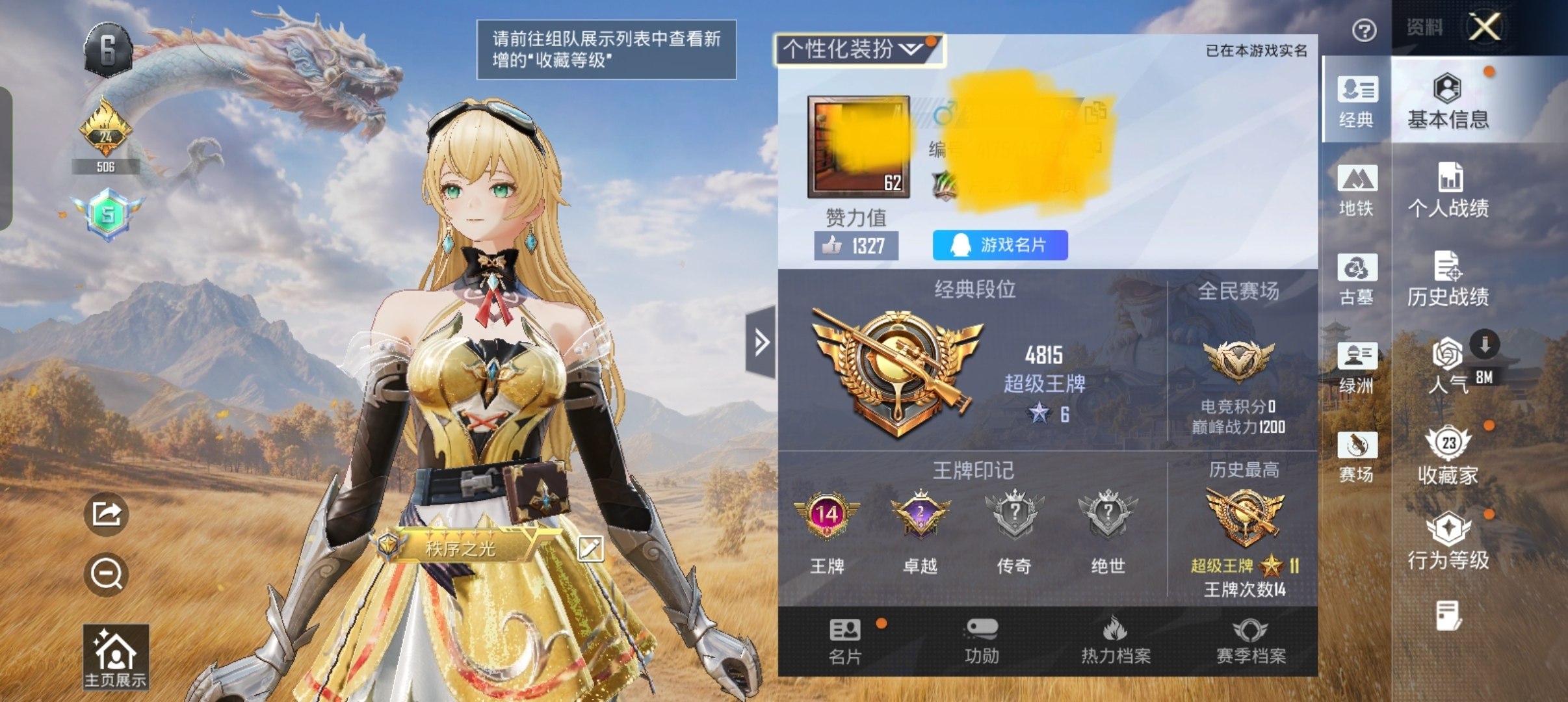 玩家反馈截图