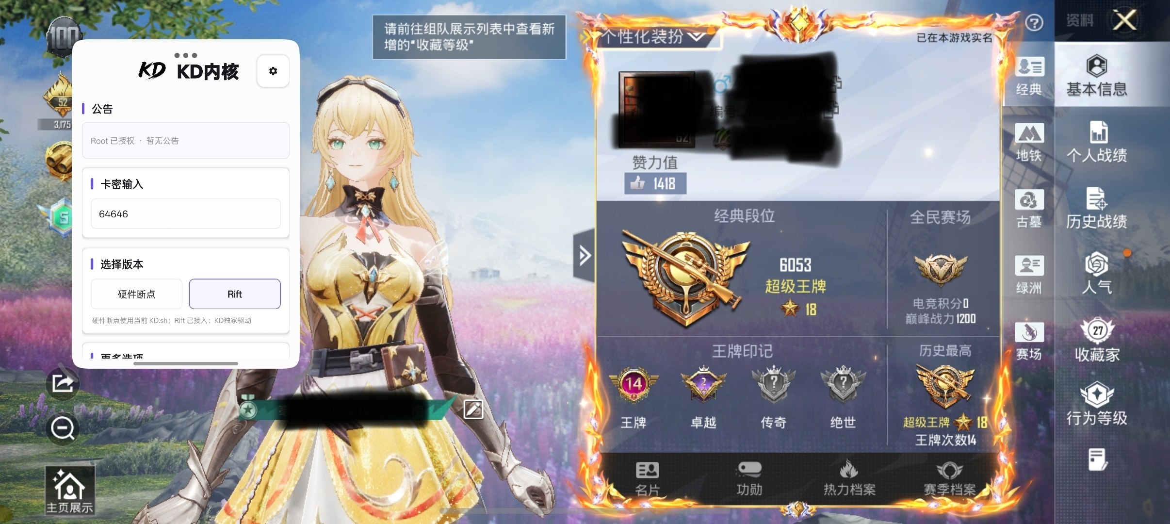 玩家反馈截图
